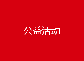 在参与中增强自信--“艺术之星”获奖家长发言