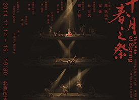 崔健执导现代舞剧 《十月-春之祭》将上演